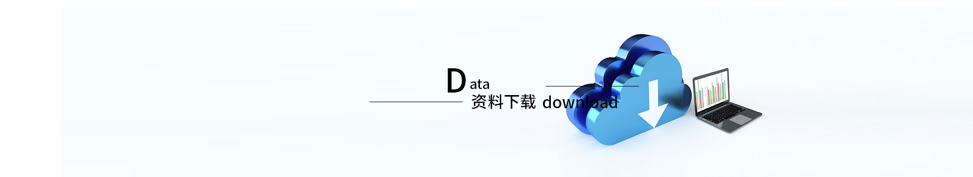 資料下載-深圳市佰盛儀表科技有限公司
